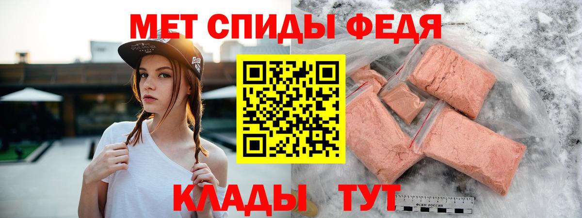 АМФЕТАМИН Розовый Котлас
