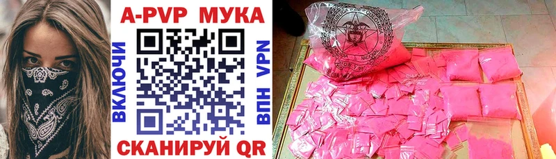 Alpha-PVP VHQ  площадка клад  Котлас 