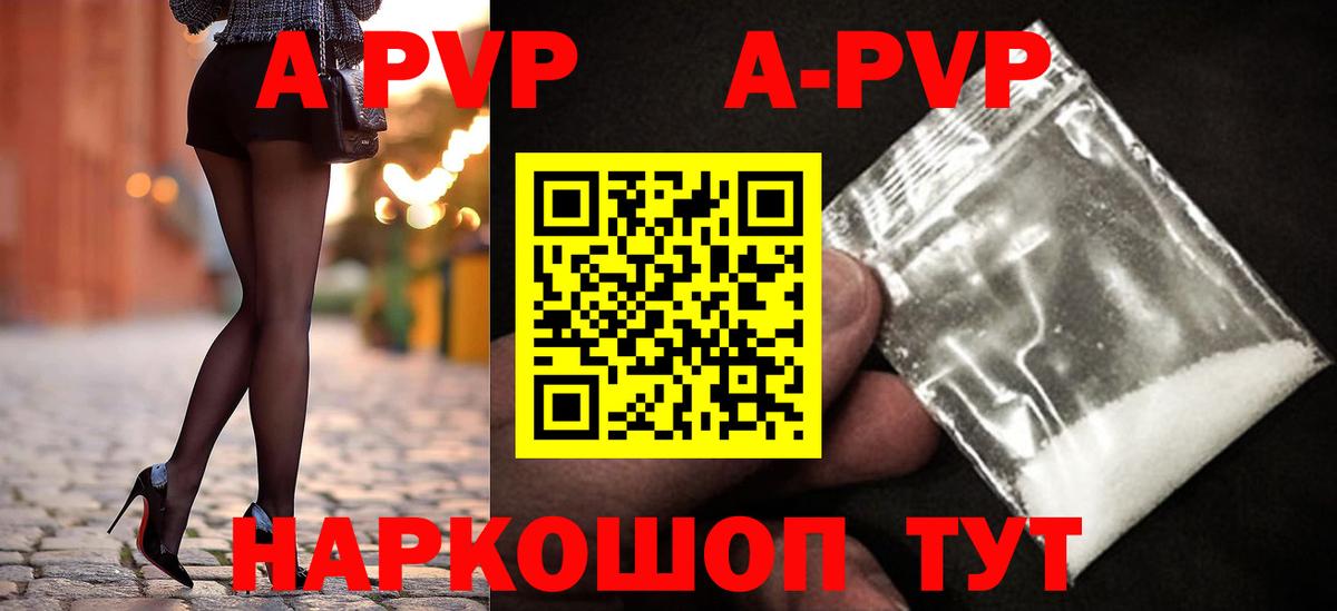 А ПВП  APVP крисы CK  Вход с VPN  Alpha PVP мука  Котлас  А ПВП мука 