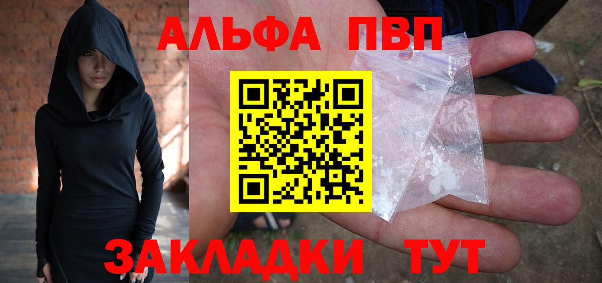 A-PVP мука Котлас