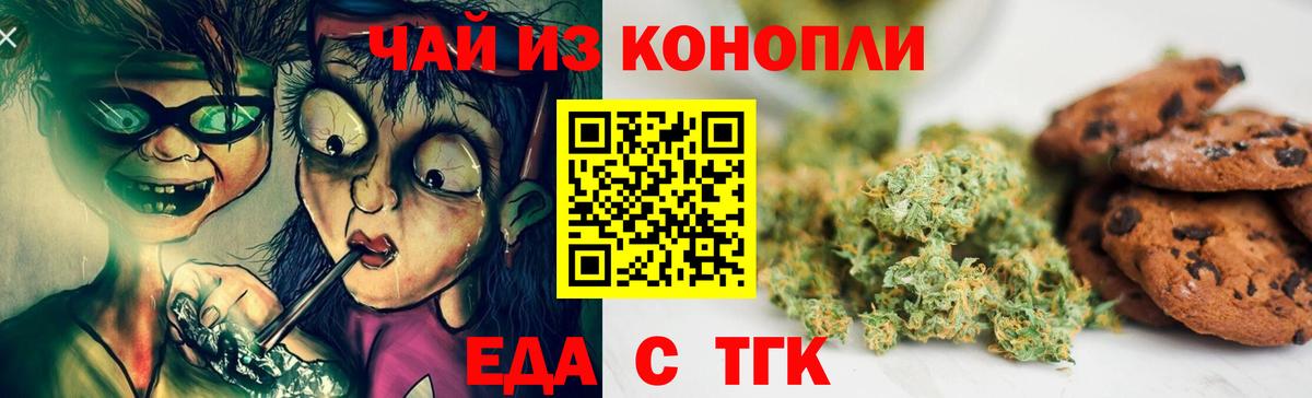 Cannafood марихуана  Вход с VPN  Котлас 