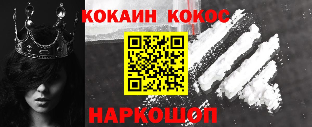Cocaine 97%  Вход с VPN  КОКАИН  Котлас  COCAIN 99% 