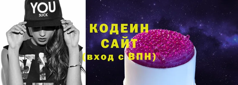 OMG tor  Котлас  Codein Purple Drank 