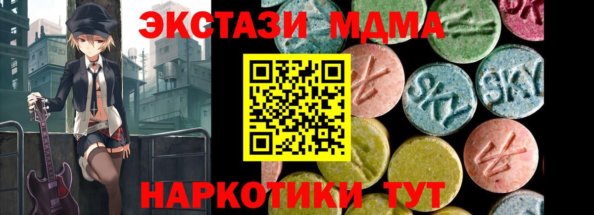 Экстази mix  Ecstasy  Котлас  Вход с VPN  сайты даркнета формула  Экстази XTC 