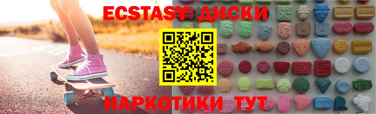Ecstasy 99% Котлас