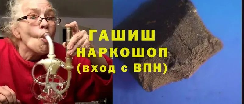 ГАШИШ hashish  Котлас 