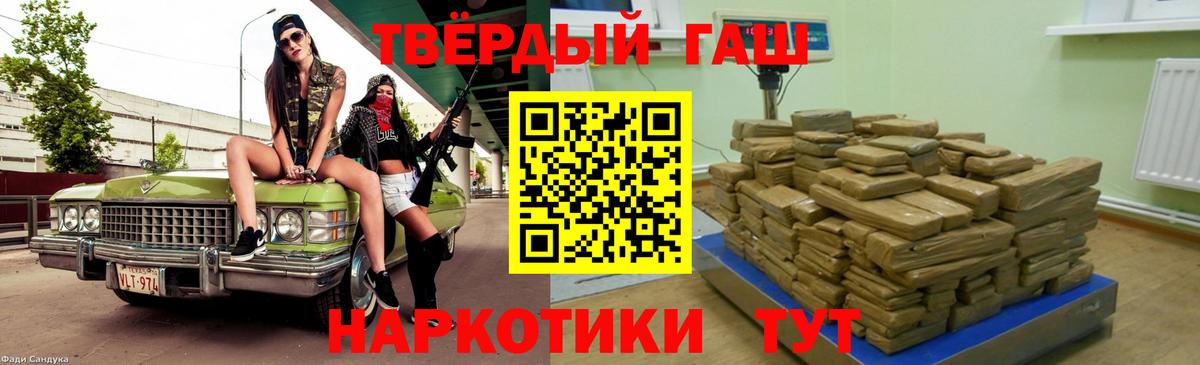 сколько стоит  ГАШИШ  Вход с VPN  Котлас  Гашиш Premium  ГАШ ice o lator 