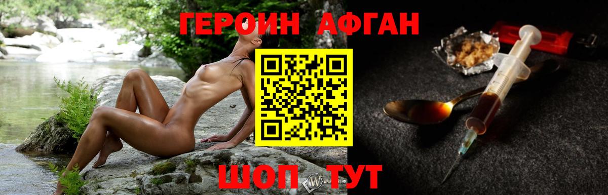 Героин  Героин герыч  Вход с VPN  Котлас 