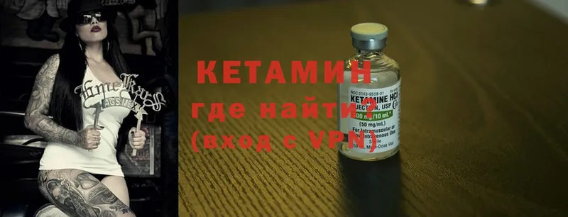 Кетамин ketamine  Котлас 