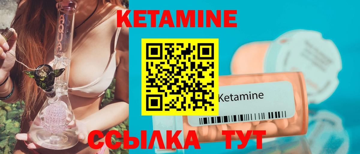 нарко площадка формула  Кетамин VHQ  Кетамин ketamine  Вход с VPN  Котлас 