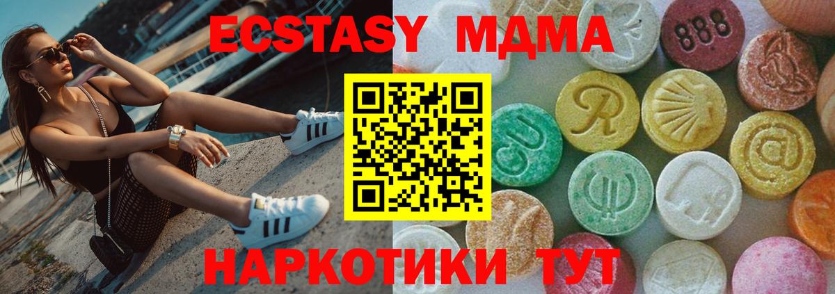 Котлас  MDMA  Вход с VPN  МДМА crystal  MDMA crystal 