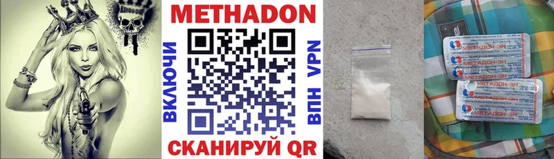 МЕТАДОН VHQ  цены наркотик  Котлас 