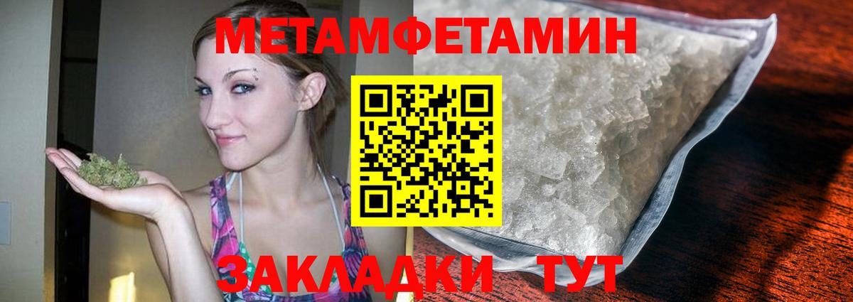 МЕТАМФЕТАМИН Декстрометамфетамин 99.9% Котлас