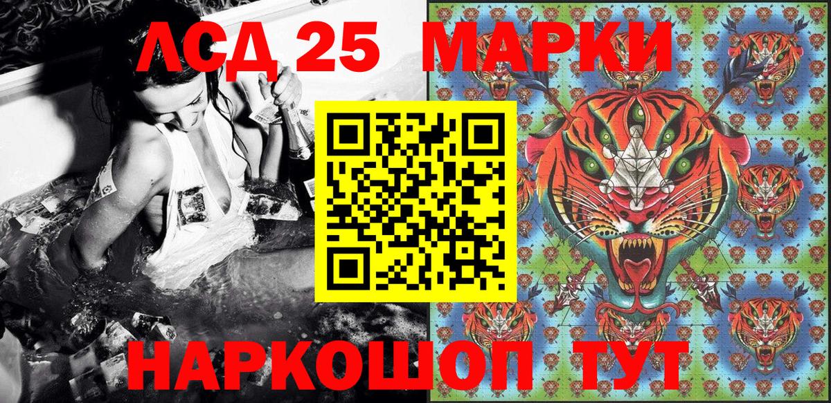 Марки 25I-NBOMe 1500мкг Котлас