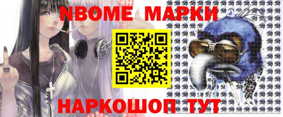 Котлас  Марки 25I-NBOMe 1,5мг  Вход с VPN 