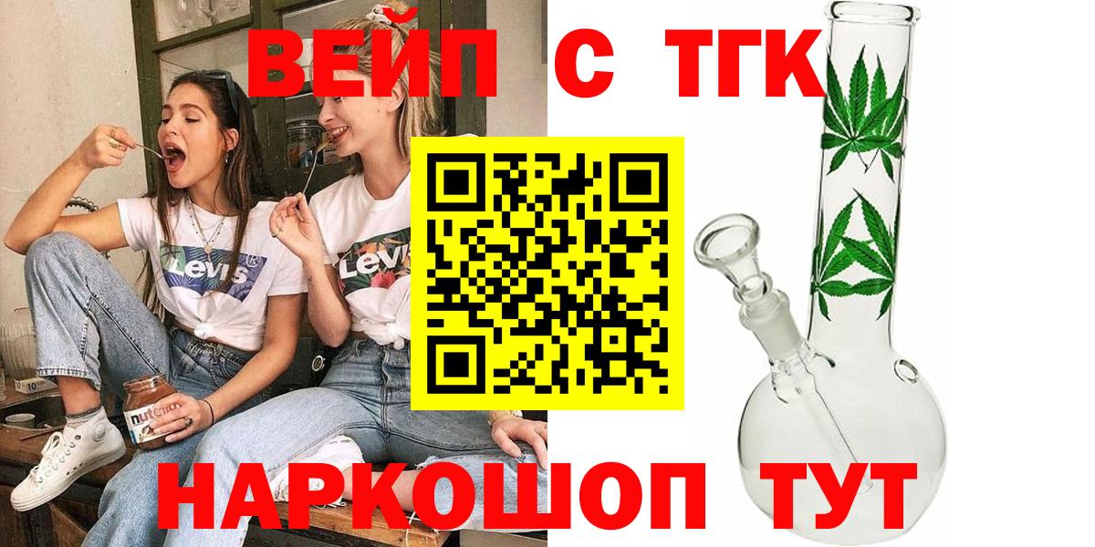 ТГК гашишное масло Котлас