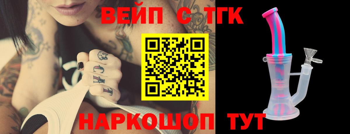 Котлас  ТГК THC oil  Вход с VPN 